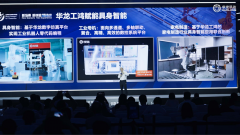华龙工鸿工业操做系统发布PLC和具身智能