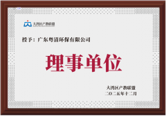 环保从动化老牌企业 入盟