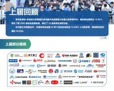 <strong>青岛食物机械展 首页 2026中国食物加工设</strong>